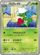Roserade (008/050) - BW5 Dragon Blast 1st Edition