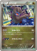 Zweilous (041/050) - BW5 Dragon Blast Unlimited