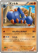 Boldore (028/050) - BW5 Dragon Blade 1st Edition