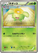 Skiploom (002/050) - BW5 Dragon Blade 1st Edition
