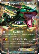 Rayquaza EX - 037/050 (037/050) - BW5 Dragon Blade 1st Edition Holofoil