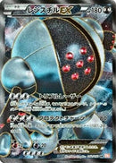 Registeel EX - 052/050 (052/050) - BW5 Dragon Blade 1st Edition Holofoil