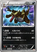 Krookodile (055/050) - BW5 Dragon Blade Unlimited Holofoil