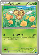 Combee (006/059) - BW6 Freeze Bolt 1st Edition
