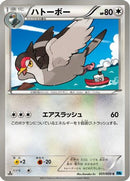 Tranquill (051/059) - BW6 Freeze Bolt 1st Edition