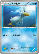 Ducklett (017/059) - BW6 Cold Flare 1st Edition