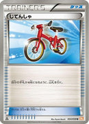 Bicycle (054/059) - BW6 Cold Flare 1st Edition