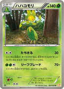 Leavanny (007/059) - BW6 Cold Flare 1st Edition