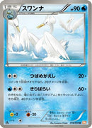 Swanna (018/059) - BW6 Cold Flare 1st Edition