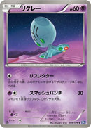 Elgyem (038/070) - BW7 Plasma Gale Unlimited