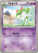 Kirlia (033/070) - BW7 Plasma Gale 1st Edition
