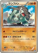 Donphan (041/070) - BW7 Plasma Gale 1st Edition