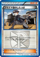 Team Plasma Grunt (065/070) - BW7 Plasma Gale Unlimited
