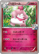 Slurpuff - 025/XY-P (025/XY-P) - XYP XY Promos