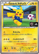 Team Japan's Pikachu - 050/XY-P (050/XY-P) - XYP XY Promos