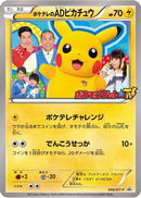 PokeTV's AD Pikachu - 056/XY-P (056/XY-P) - XYP XY Promos