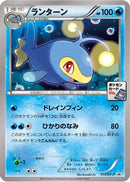 Lanturn - 111/XY-P (111/XY-P) - XYP XY Promos