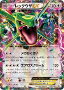 Rayquaza EX - 123/XY-P (123/XY-P) - XYP XY Promos Holofoil