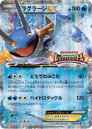 Swampert EX - 137/XY-P (137/XY-P) - XYP XY Promos Holofoil