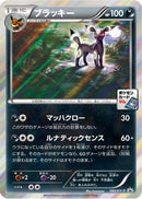 Umbreon - 140/XY-P (140/XY-P) - XYP XY Promos Holofoil