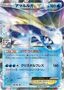Aurorus EX - 168/XY-P (168/XY-P) - XYP XY Promos Holofoil