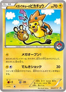 Mega Tokyo's Pikachu - 204/XY-P (204/XY-P) - XYP XY Promos