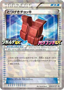 Assault Vest - 220/XY-P (220/XY-P) - XYP XY Promos Holofoil