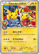 Okuge-sama and Maiko-han Pikachu - 221/XY-P (221/XY-P) - XYP XY Promos Holofoil