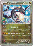 Rayquaza - 232/XY-P (232/XY-P) - XYP XY Promos Holofoil