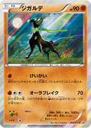 Zygarde - 252/XY-P (252/XY-P) - XYP XY Promos Holofoil