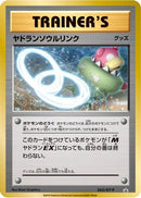 Slowbro Spirit Link - 265/XY-P (265/XY-P) - XYP XY Promos Holofoil