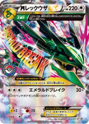 Rayquaza - 272/XY-P (272/XY-P) - XYP XY Promos Holofoil