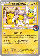 Poncho-wearing Pikachu - 275/XY-P (275/XY-P) - XYP XY Promos