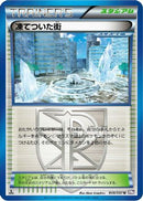 Frozen City (049/051) - BW8 Spiral Force 1st Edition