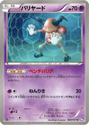 Mr. Mime (023/051) - BW8 Spiral Force Unlimited