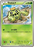 Cacnea (004/051) - BW8 Thunder Knuckle Unlimited