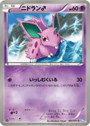 NidoranM (021/051) - BW8 Thunder Knuckle 1st Edition