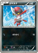 Pawniard (032/051) - BW8 Thunder Knuckle 1st Edition