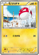 Voltorb (017/051) - BW8 Thunder Knuckle 1st Edition