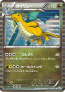 Dragonite (040/051) - BW8 Thunder Knuckle 1st Edition Holofoil
