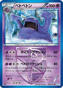 Muk (Team Plasma) (024/051) - BW8 Thunder Knuckle Unlimited