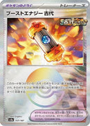 Ancient Booster Energy Capsule (Mirror Foil) (157/187) - SV8a Terastal Fest ex Holofoil