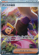 Janine's Secret Art - 228/187 (228/187) - SV8a Terastal Fest ex Holofoil