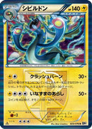 Eelektross (Team Plasma) (025/076) - BW9 Megalo Cannon 1st Edition Holofoil