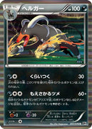 Houndoom (047/076) - BW9 Megalo Cannon 1st Edition Holofoil