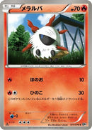 Larvesta (011/076) - BW9 Megalo Cannon Unlimited