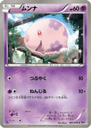 Munna (031/076) - BW9 Megalo Cannon 1st Edition