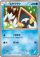Snorunt (016/076) - BW9 Megalo Cannon 1st Edition
