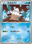 Snover (019/076) - BW9 Megalo Cannon Unlimited