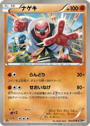 Throh (042/076) - BW9 Megalo Cannon 1st Edition